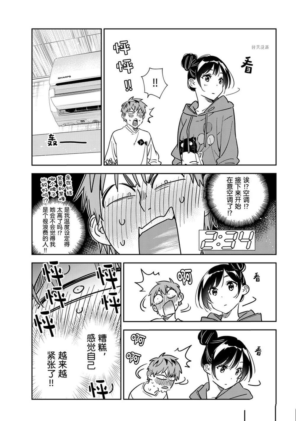 第241话 试看版4