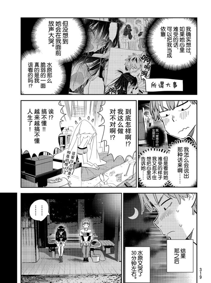 第165话 试看版4