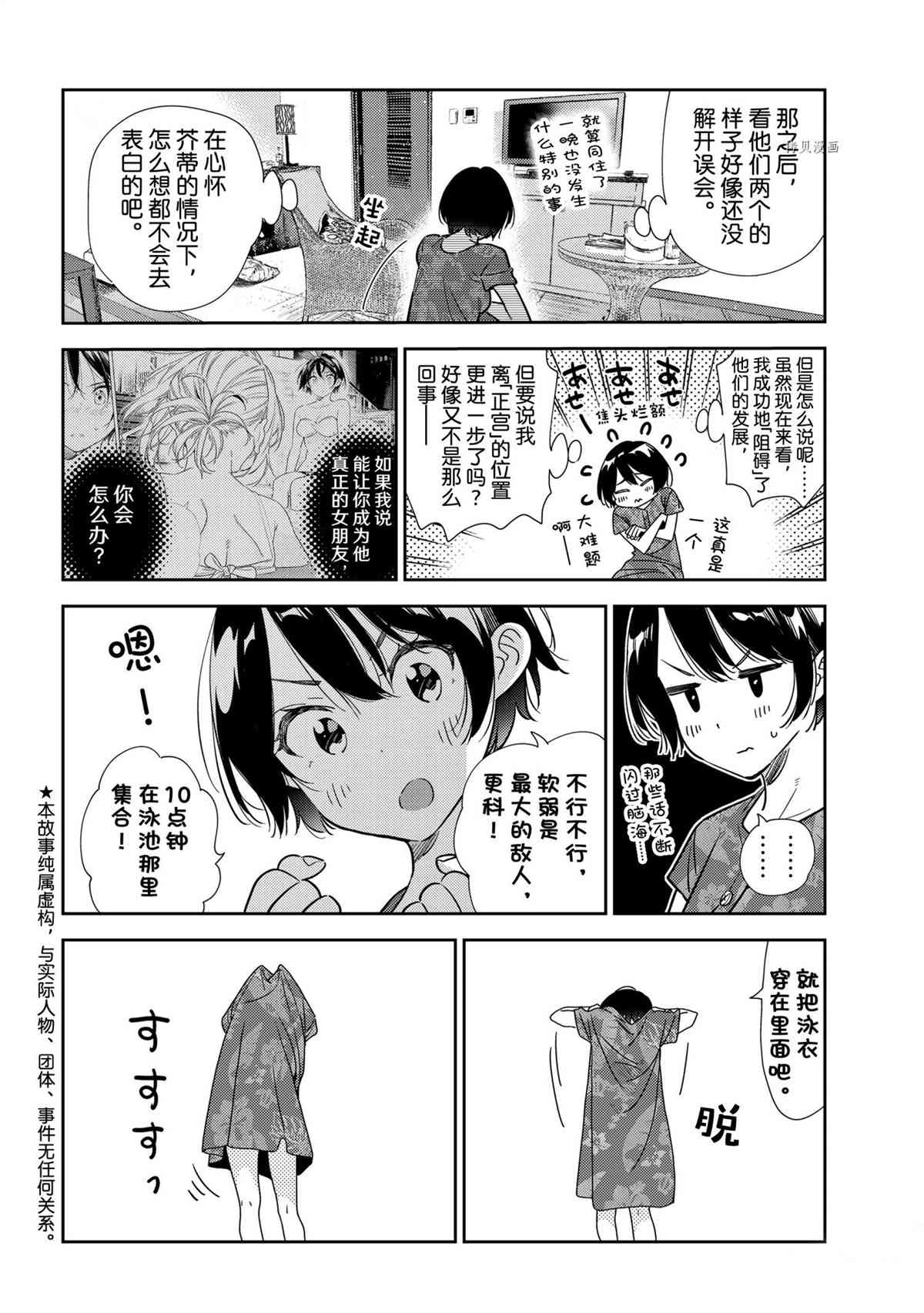 第209话 试看版1