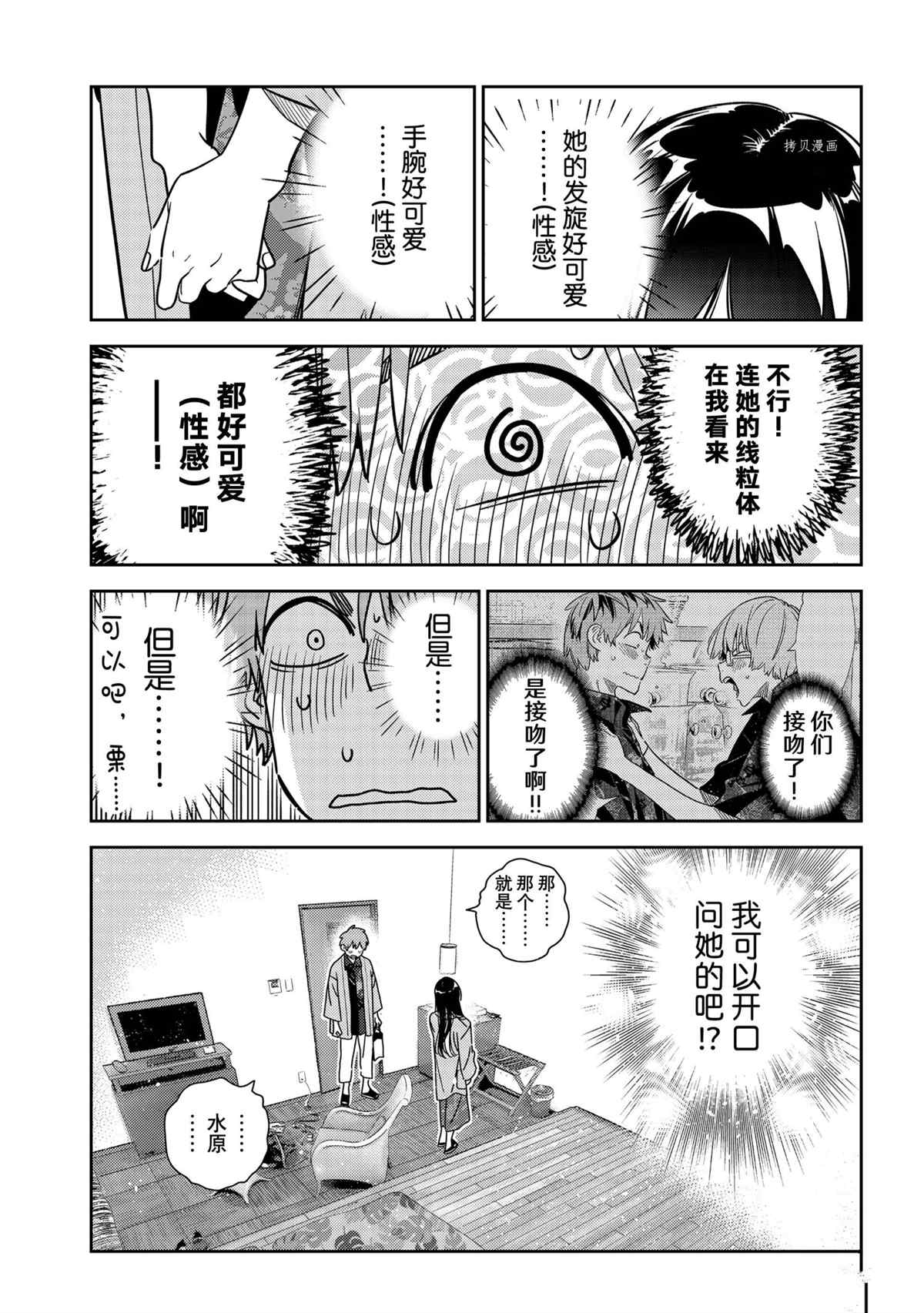 第231话 试看版4