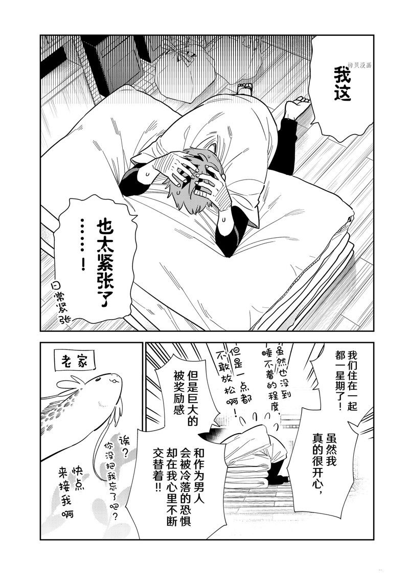 第272话 试看版3