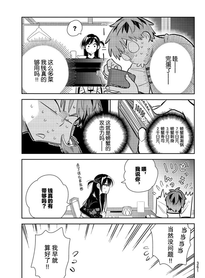 第162话 试看版2