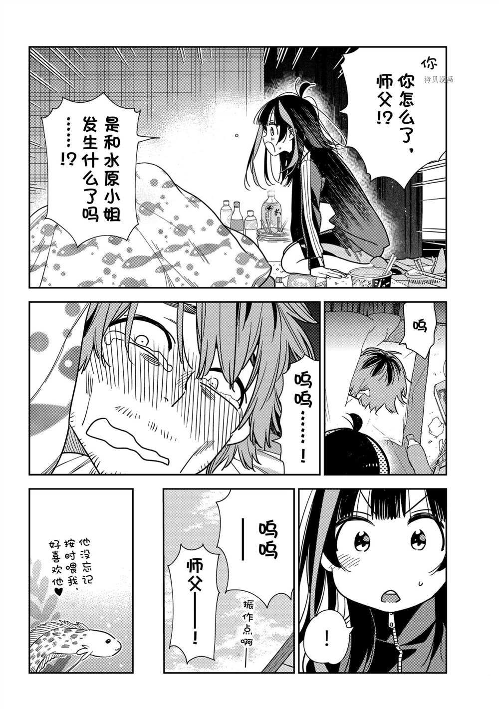 第234话 试看版3