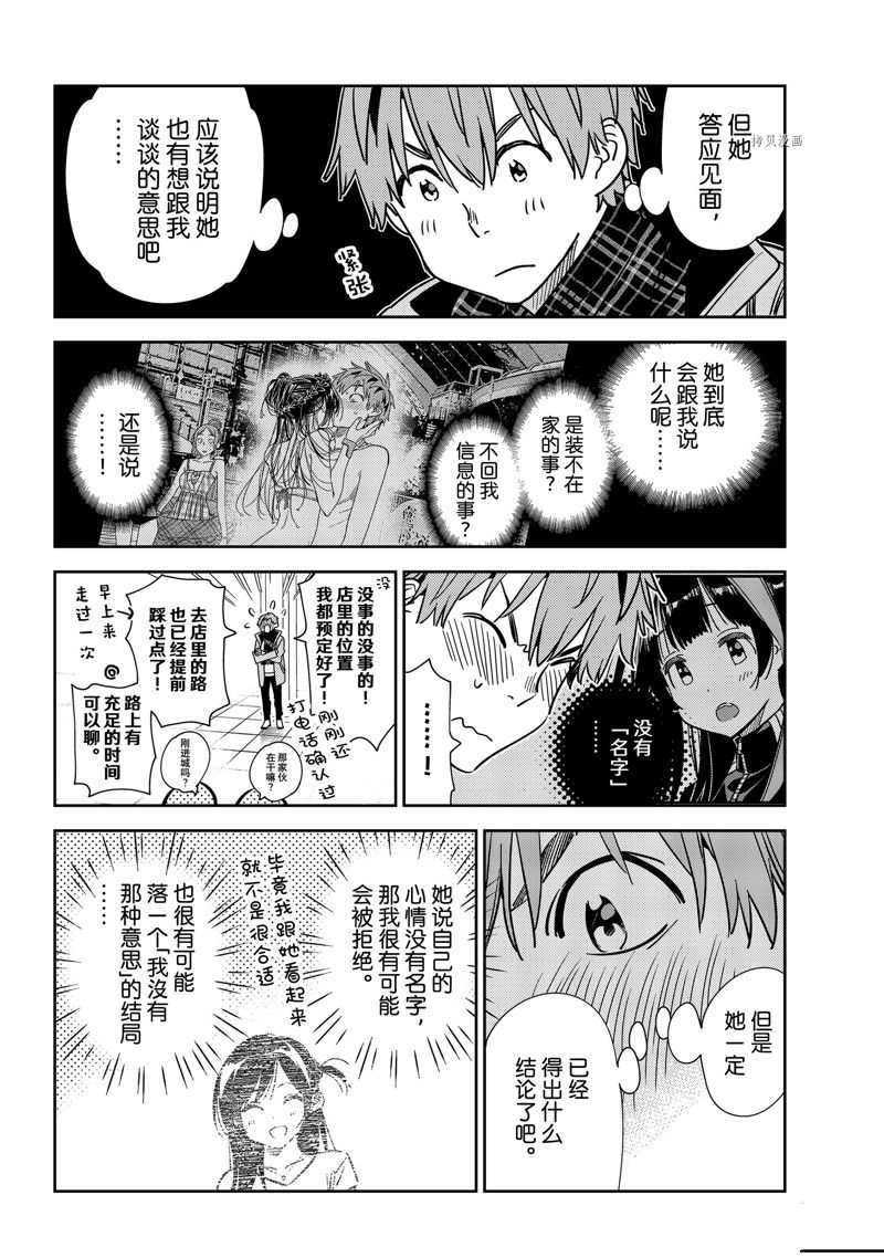 第237话 试看版3