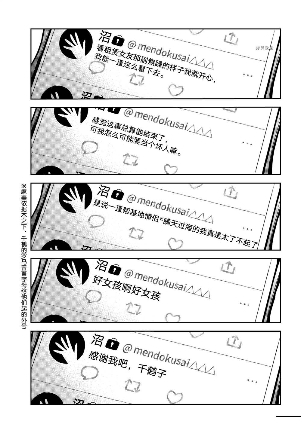 第210话 试看版0