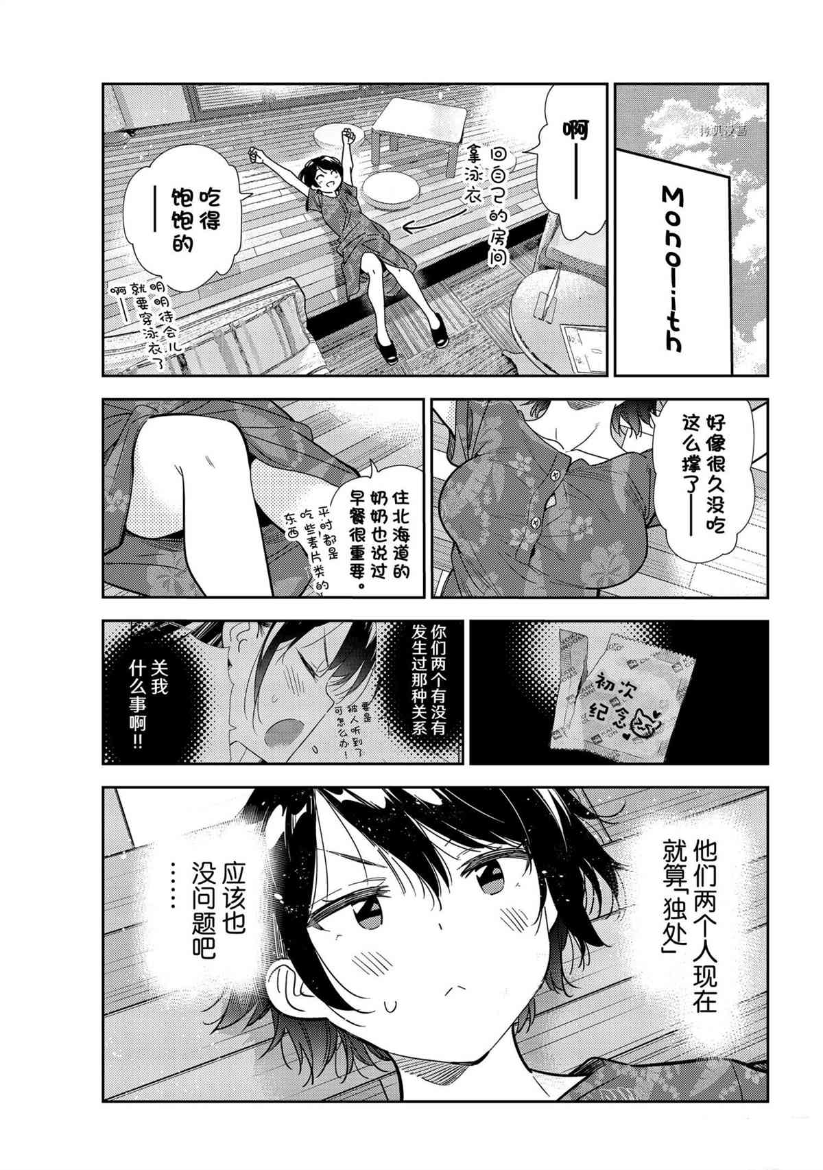 第209话 试看版0