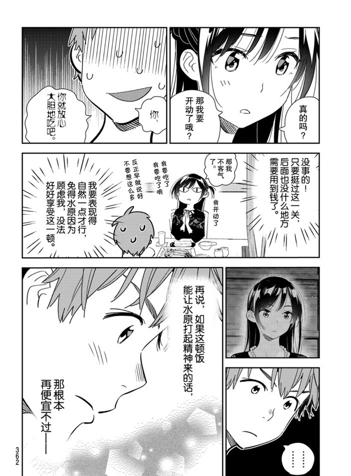 第162话 试看版3