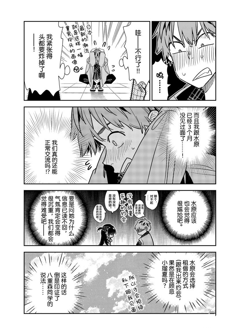 第237话 试看版2