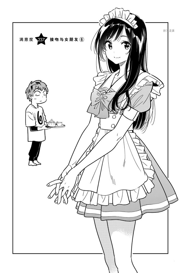 第237话 试看版1