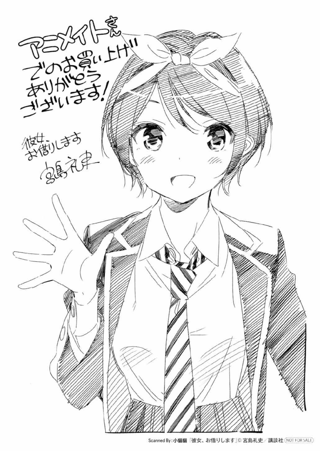 Animate特典0