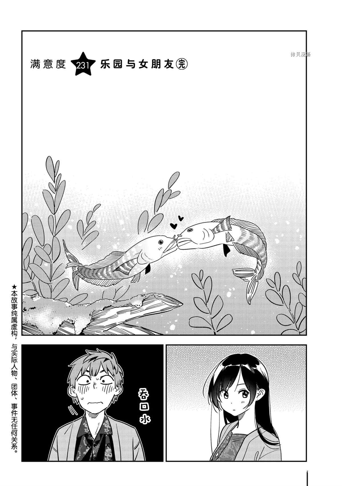 第231话 试看版1