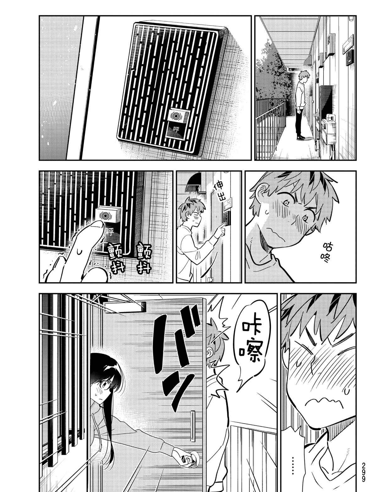 第181话 试看版2