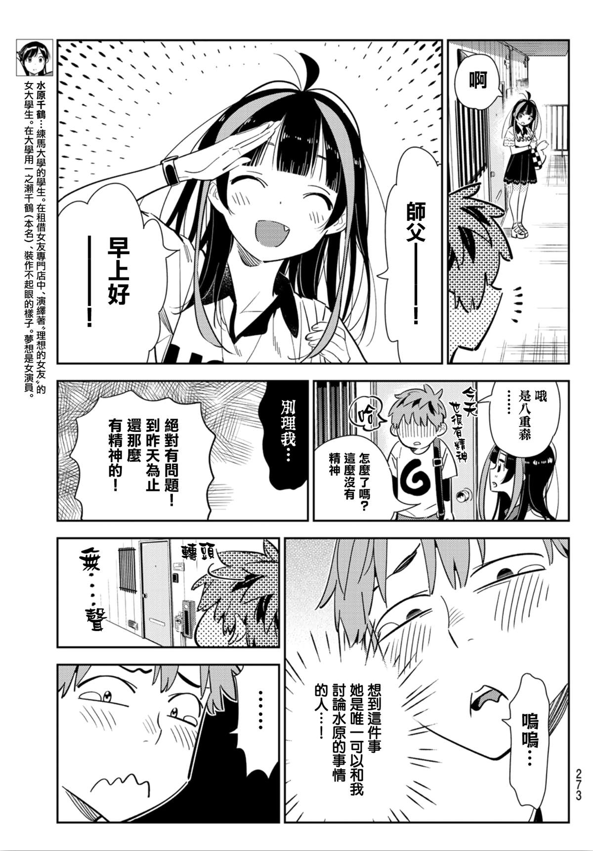 第123话 最终日和女友  (1)4