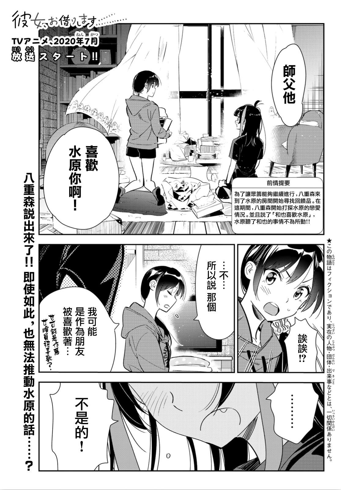 第122话 女友与2040