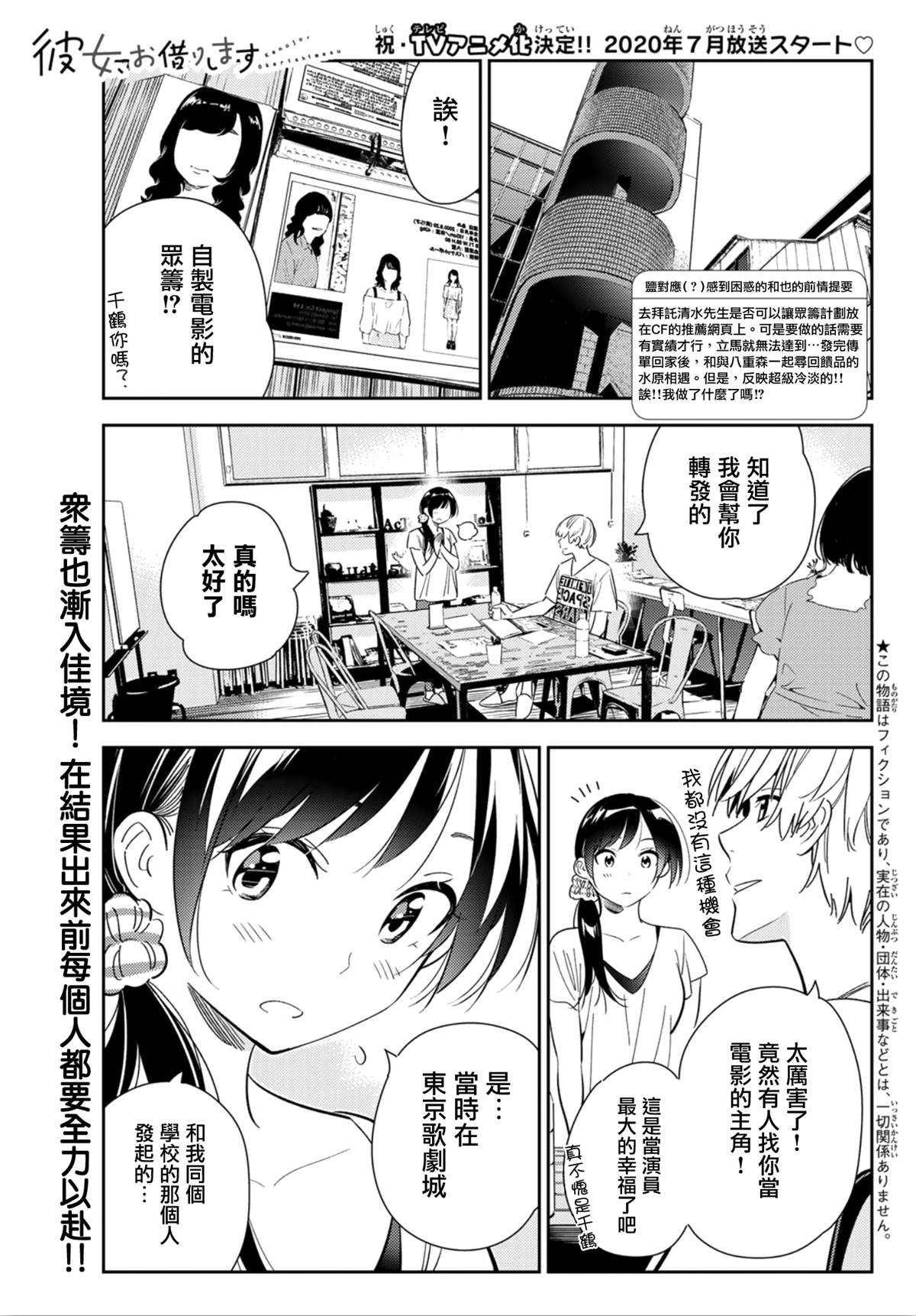 第123话 最终日和女友  (1)0