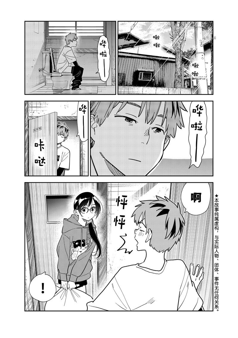 第272话 试看版0
