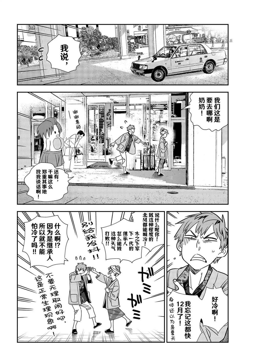 第210话 试看版3