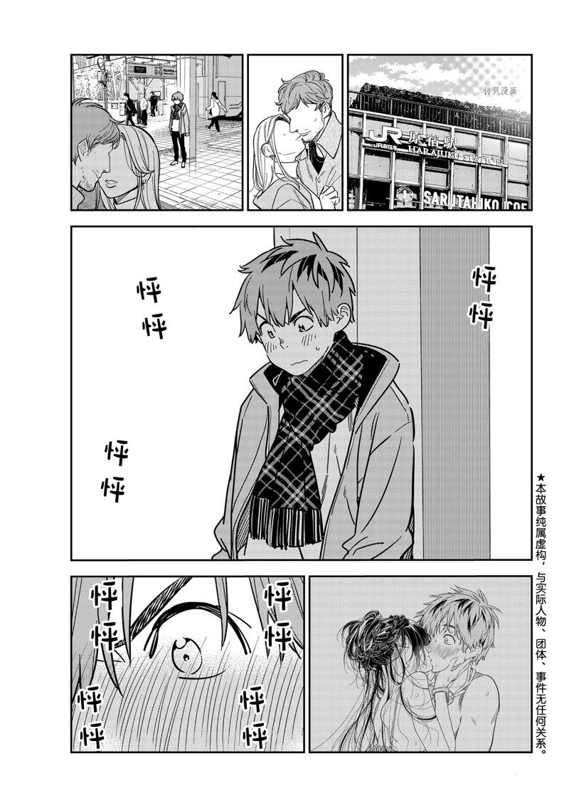 第237话 试看版0