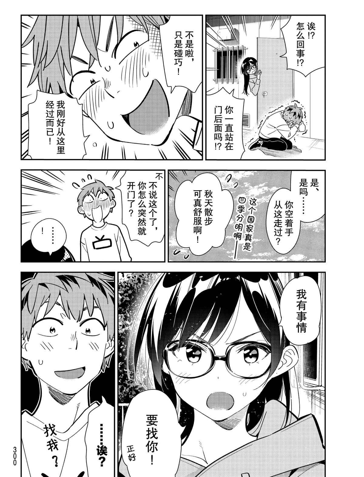 第181话 试看版3