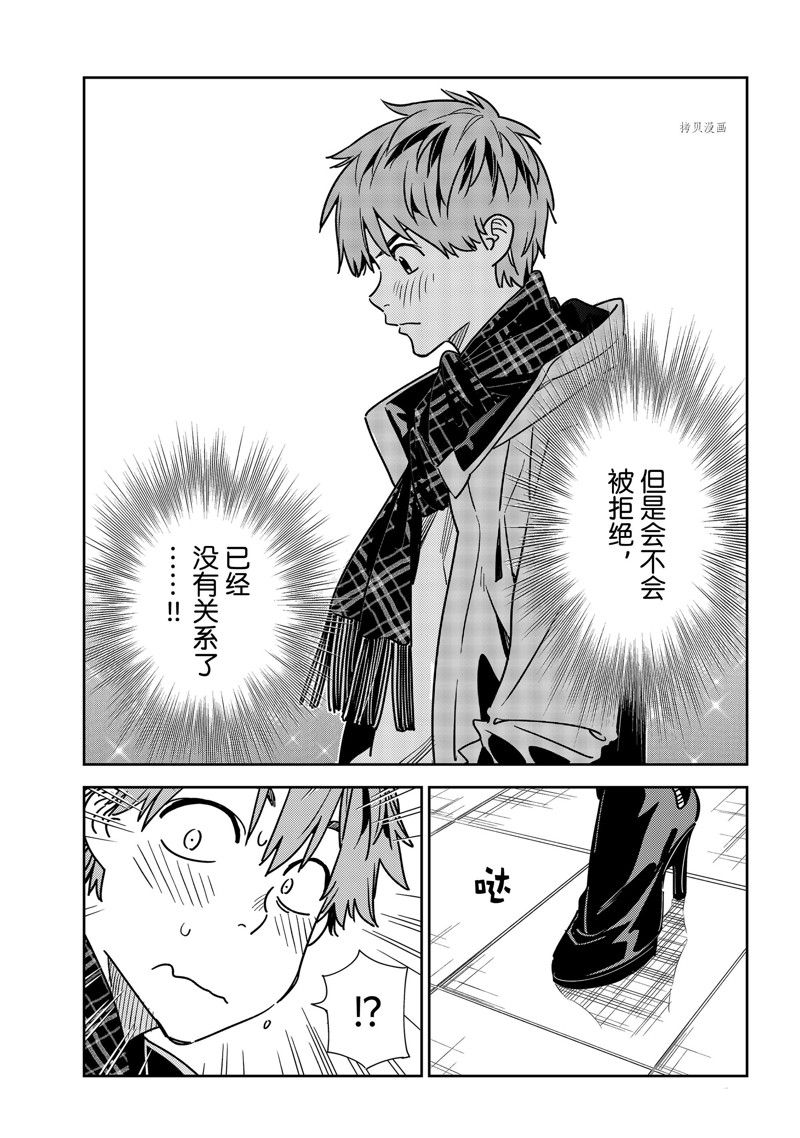 第237话 试看版4