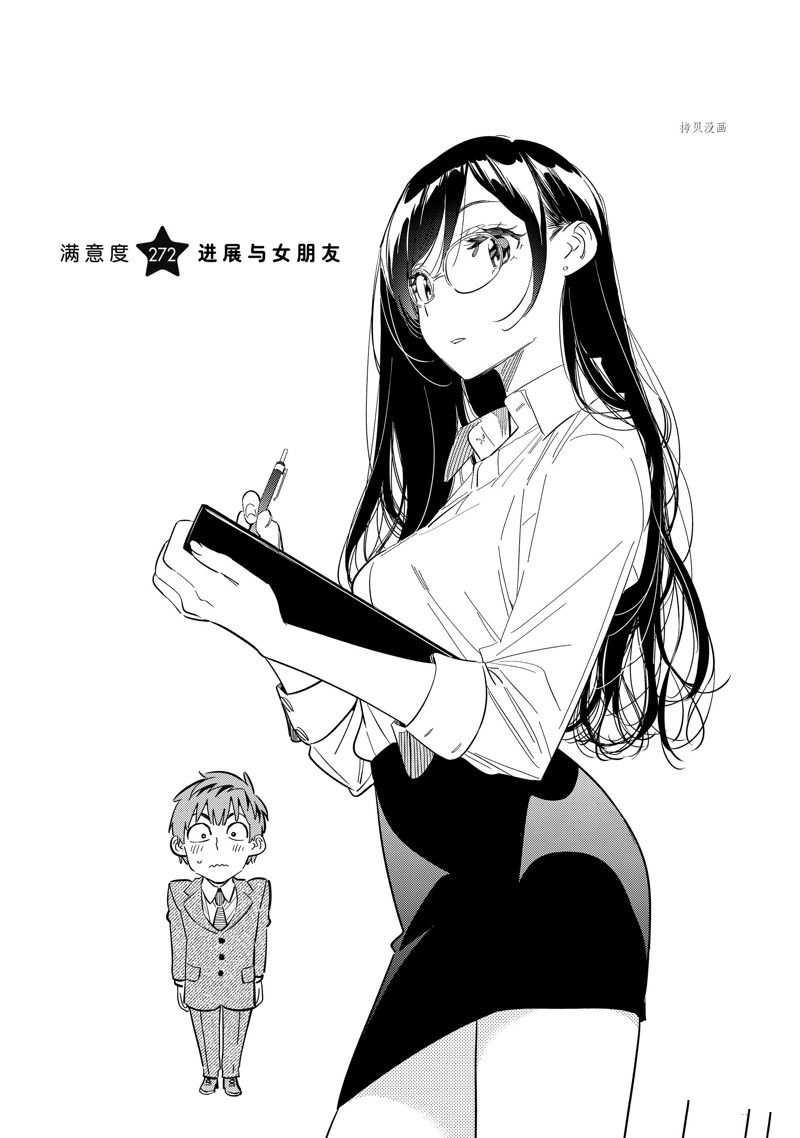 第272话 试看版2