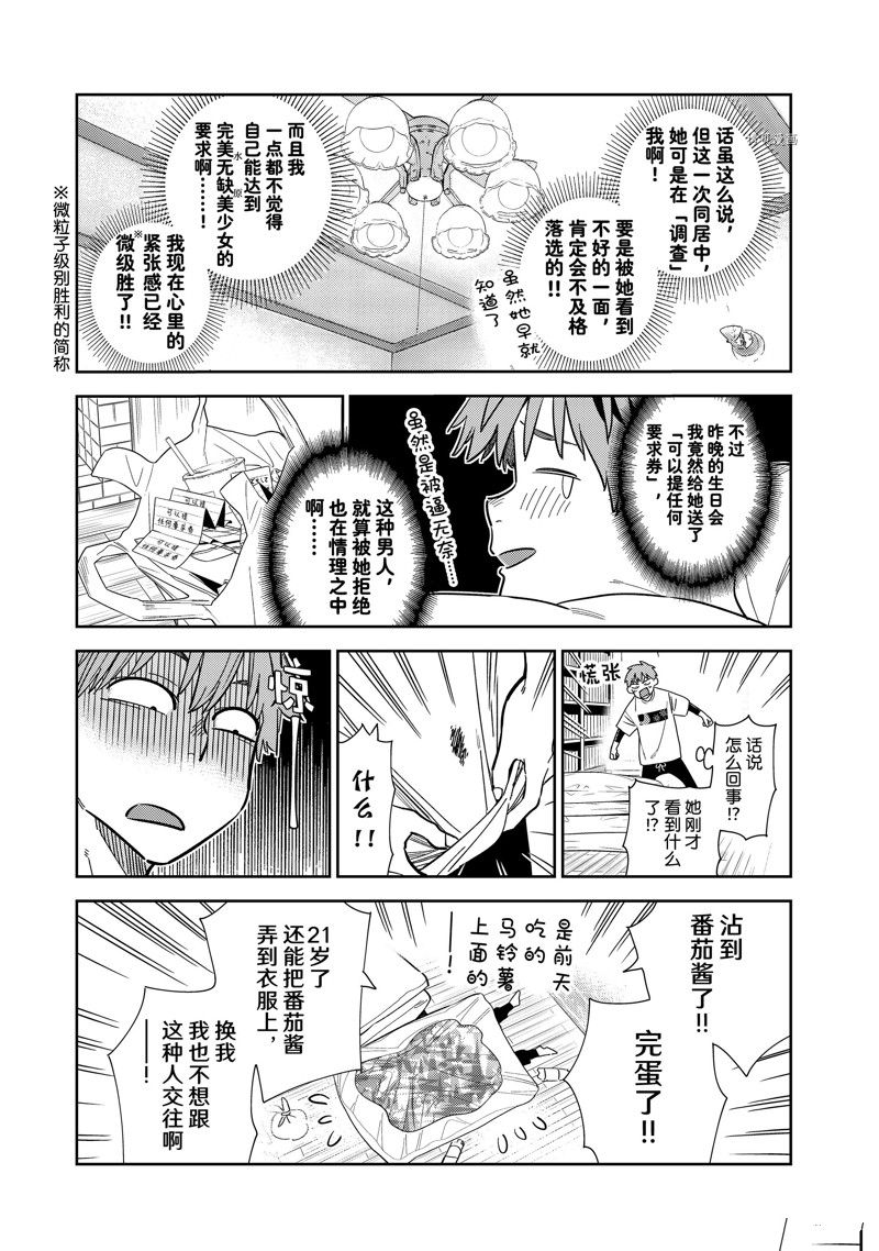 第272话 试看版4