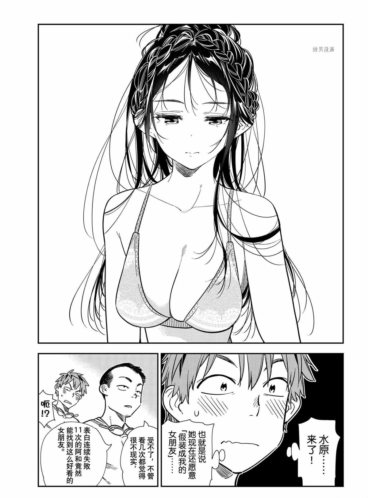第219话 试看版2
