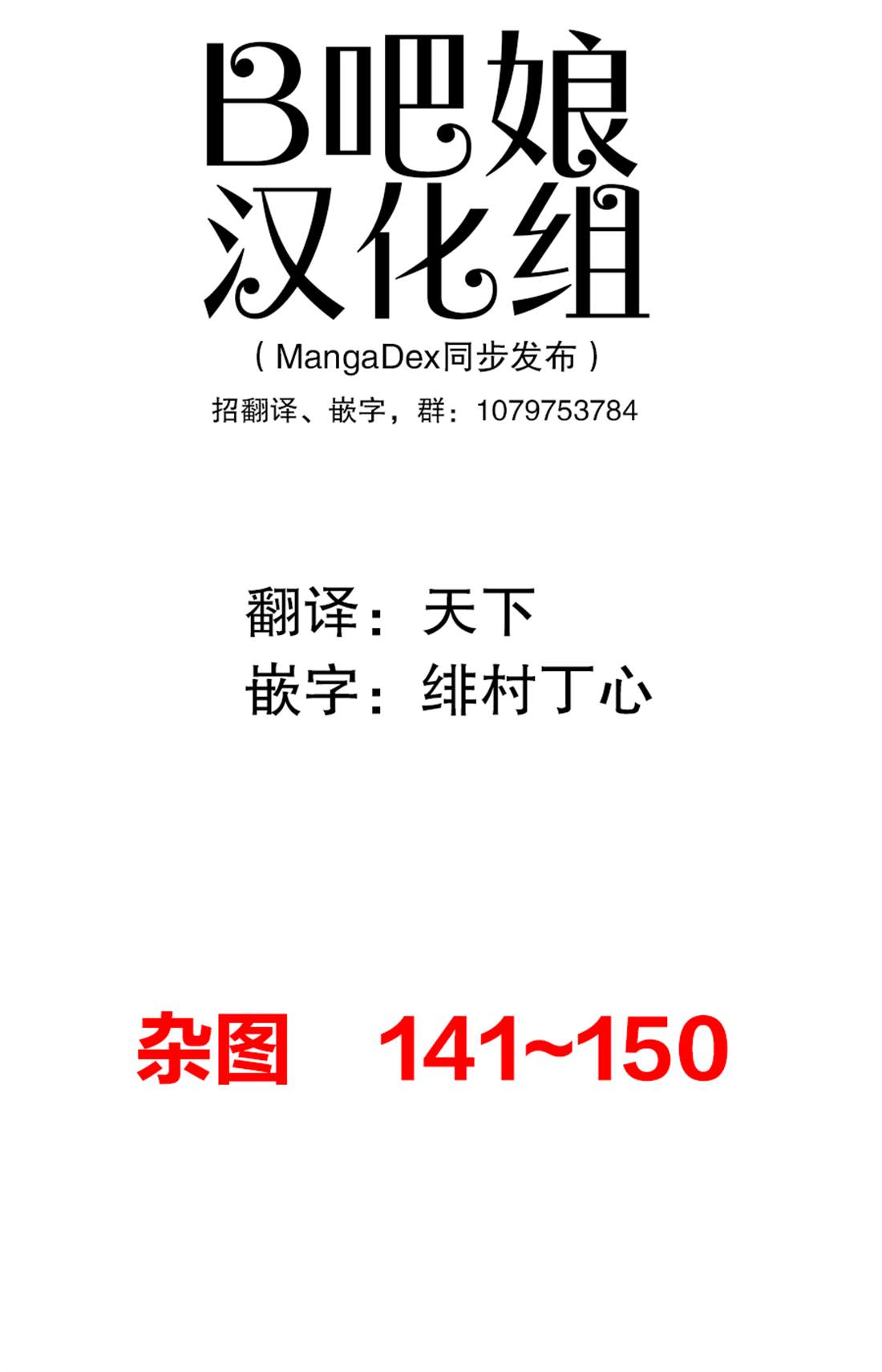 杂图150
