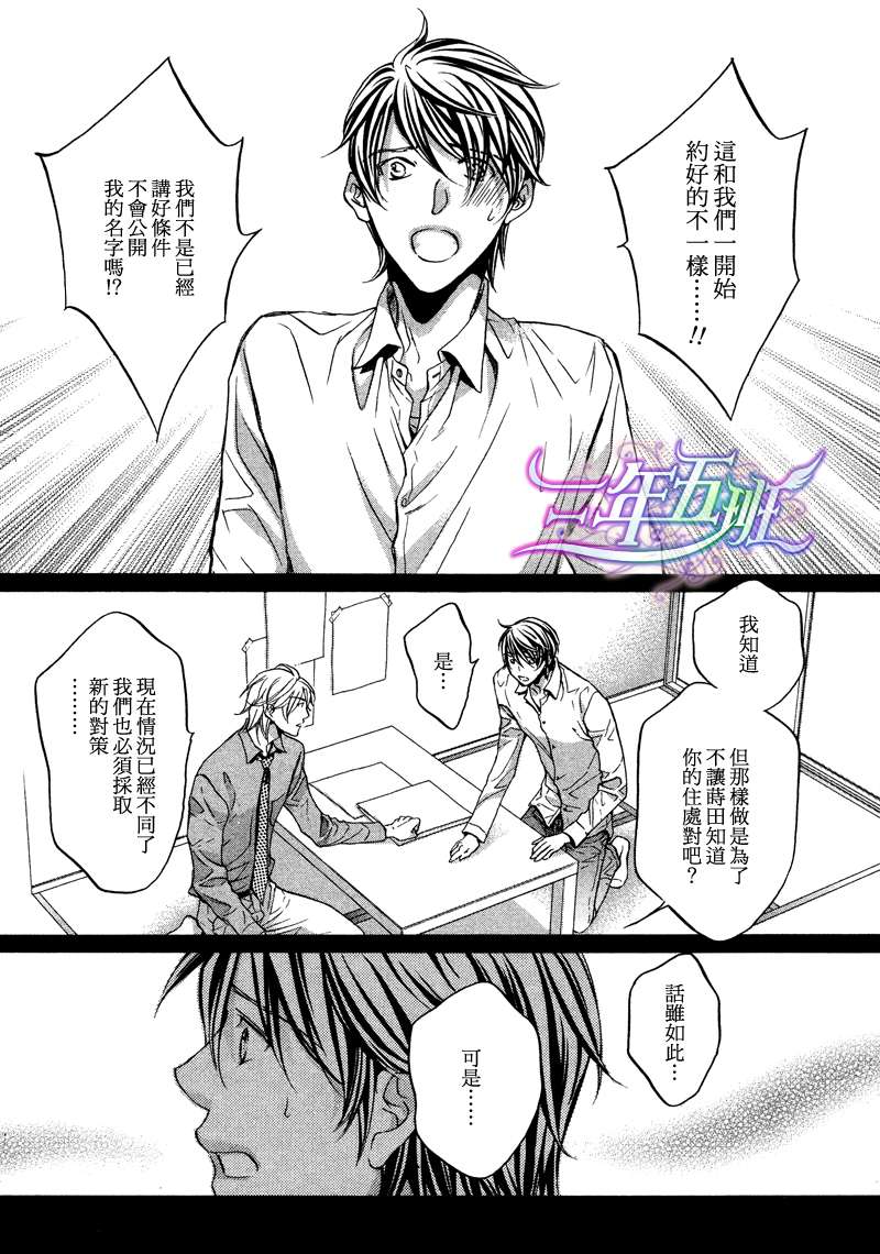 第7话3