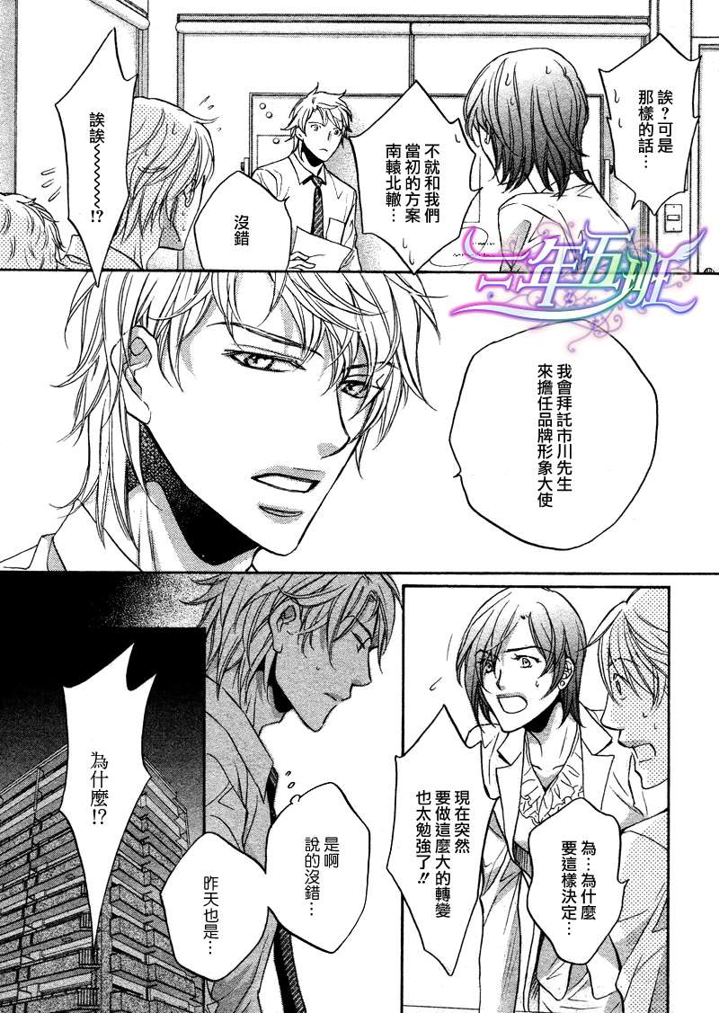 第7话2