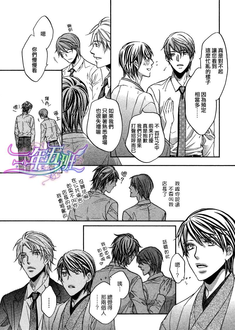 第7话4