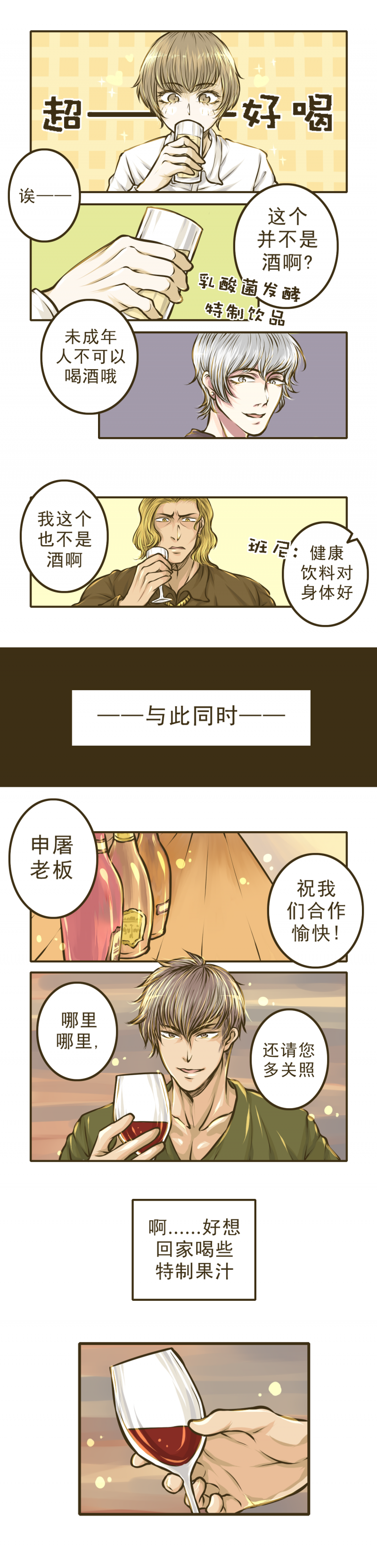 第5话3