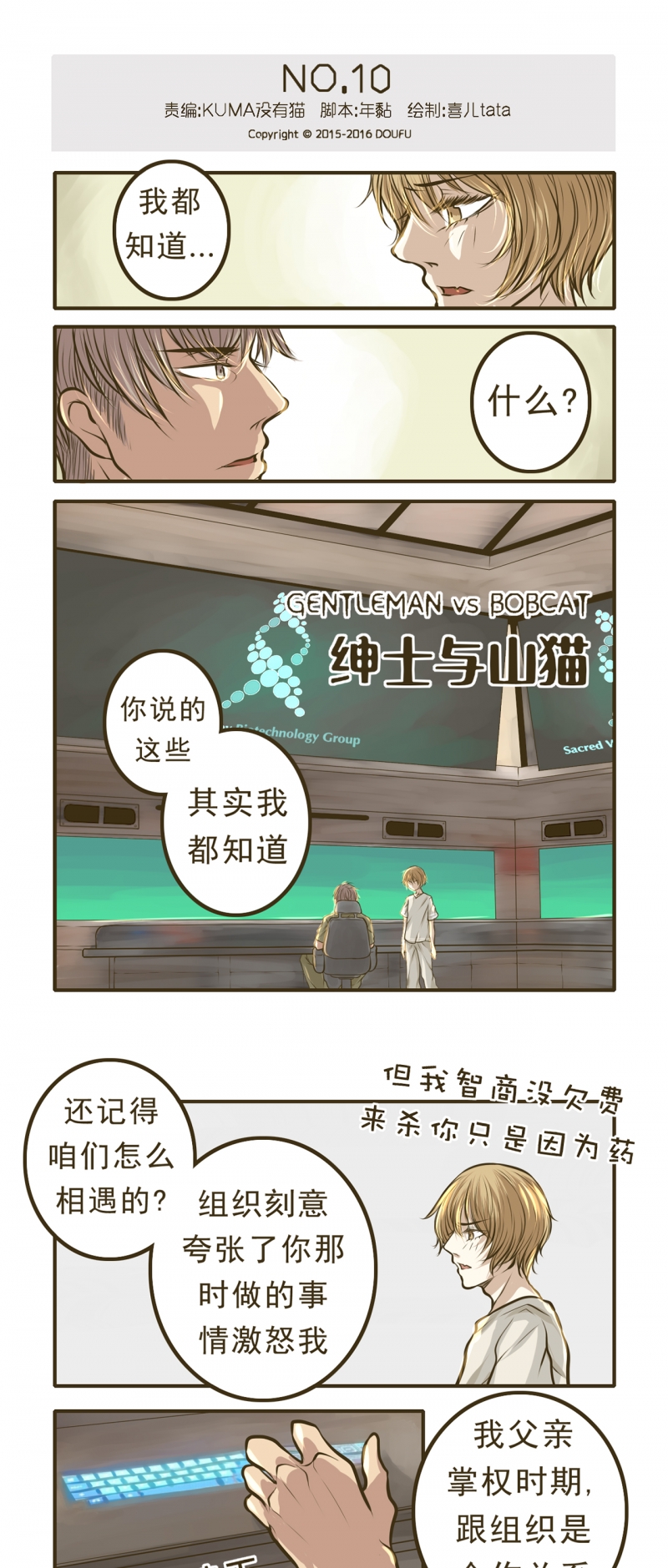 第10话4