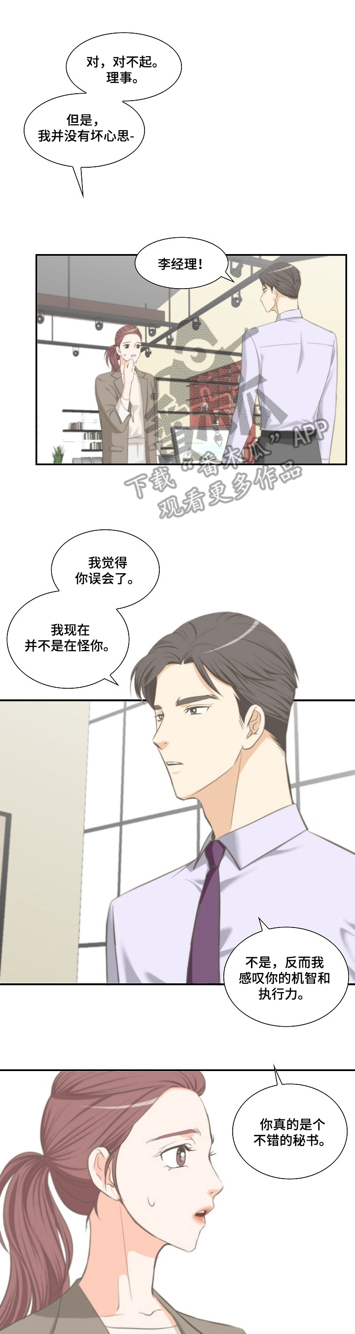 第20章：好结果0