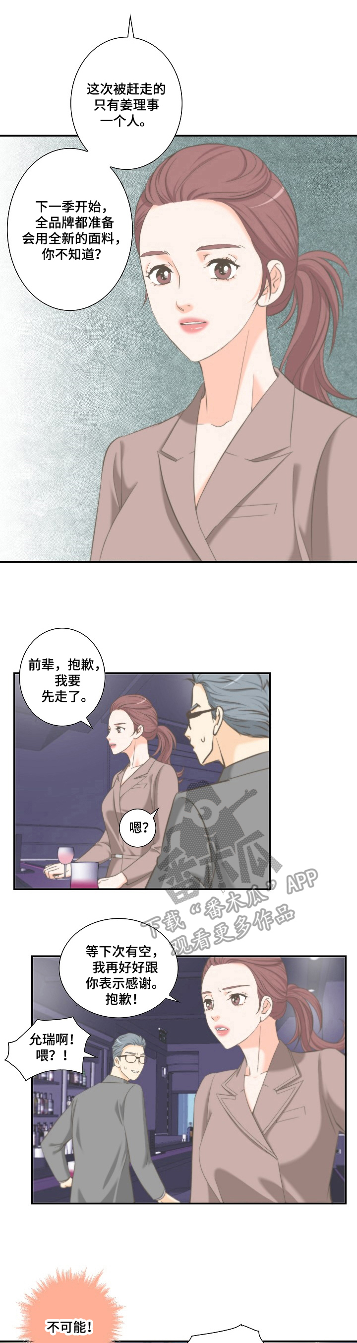 第15章：保证3
