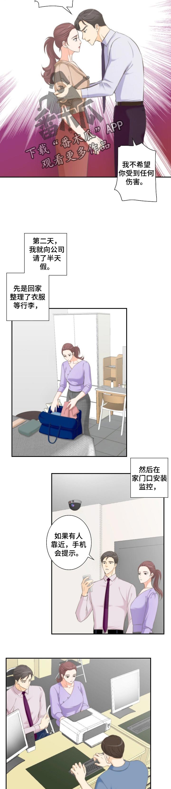 第34章：为了自己好2