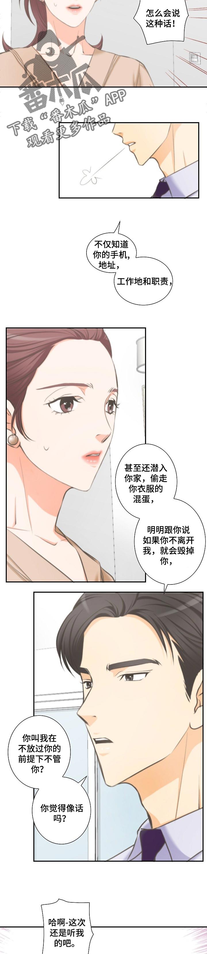 第34章：为了自己好1
