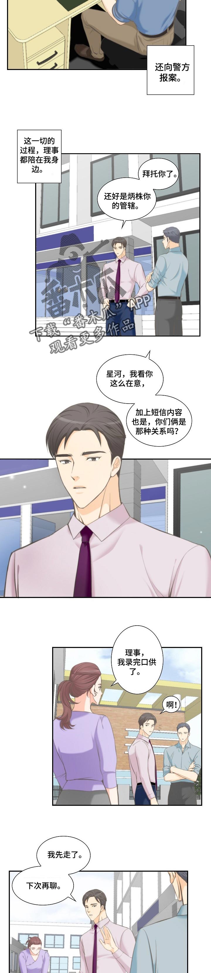 第34章：为了自己好3
