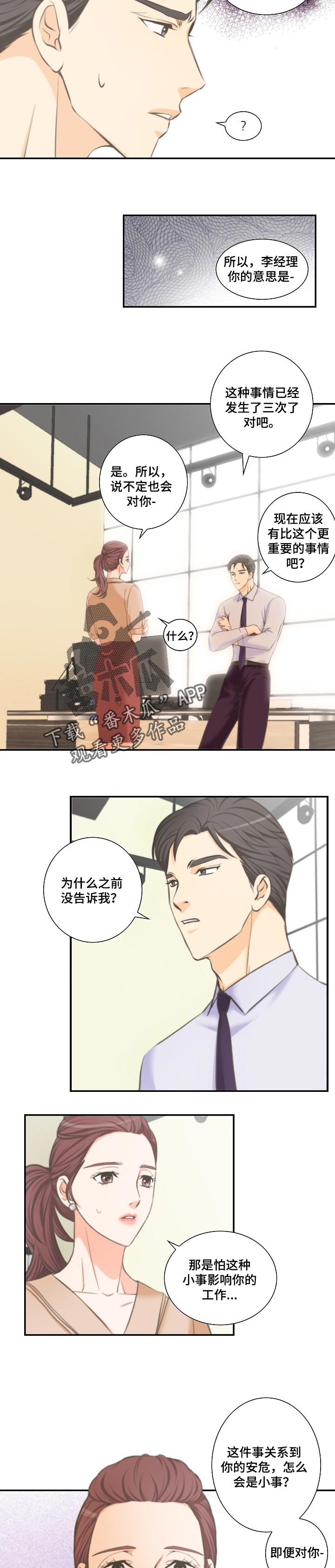 第33章：一起住1