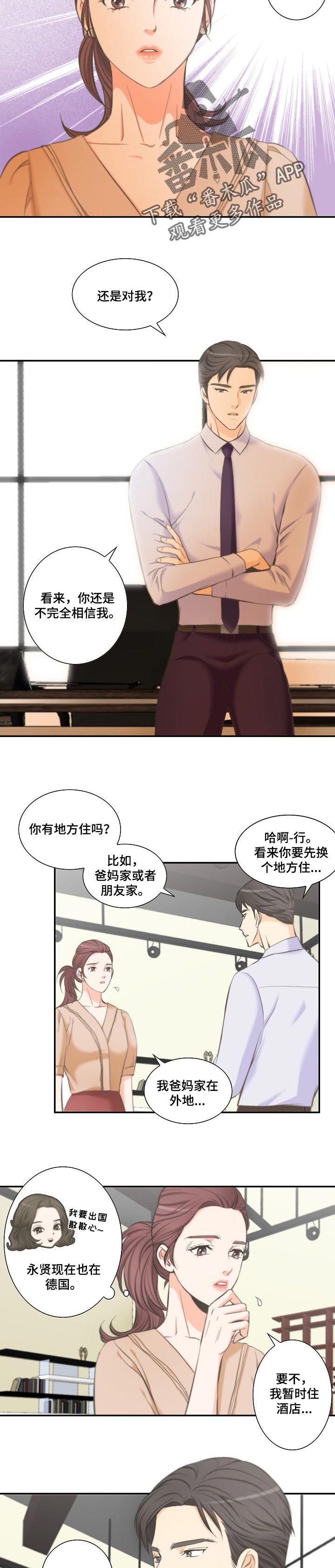 第33章：一起住2