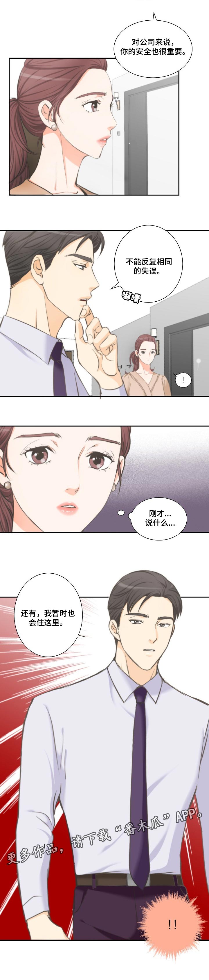 第33章：一起住4