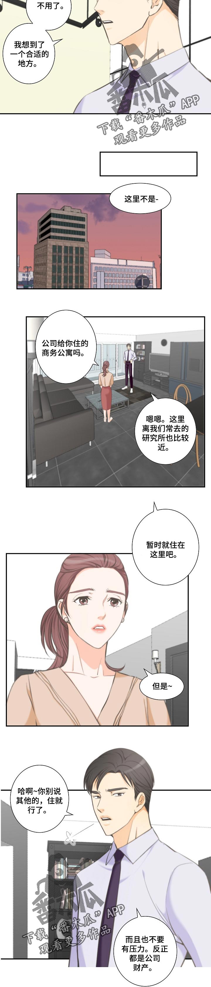 第33章：一起住3