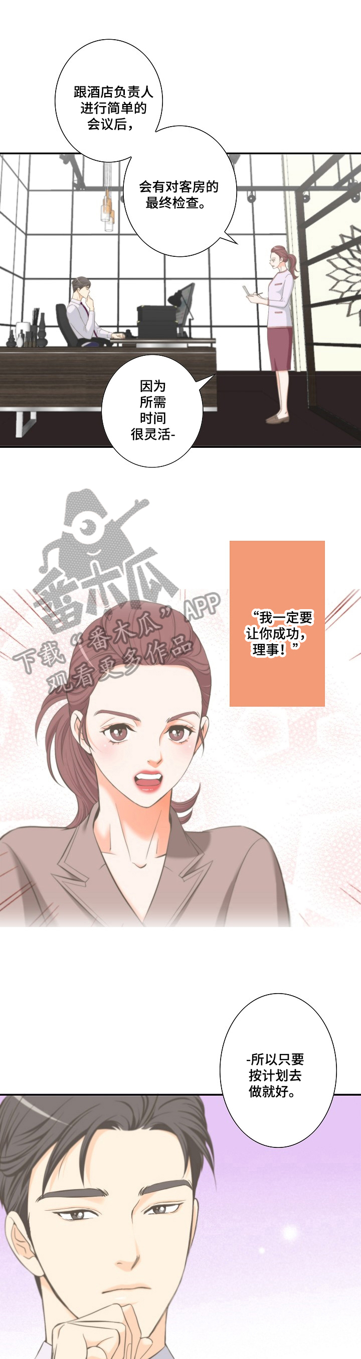第16章：安排0