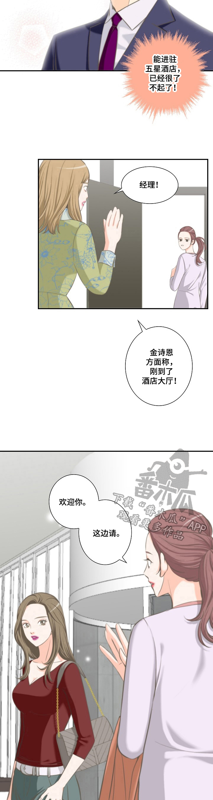 第16章：安排4