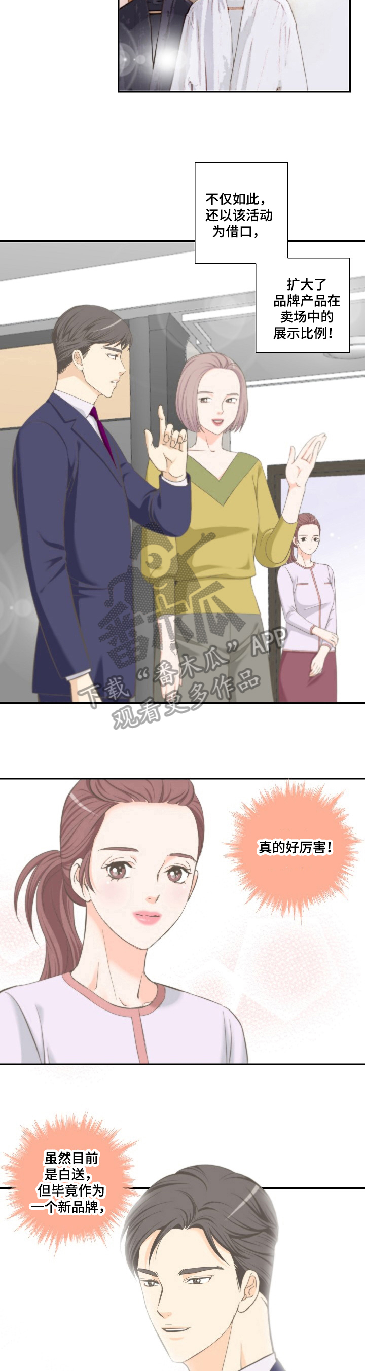 第16章：安排3