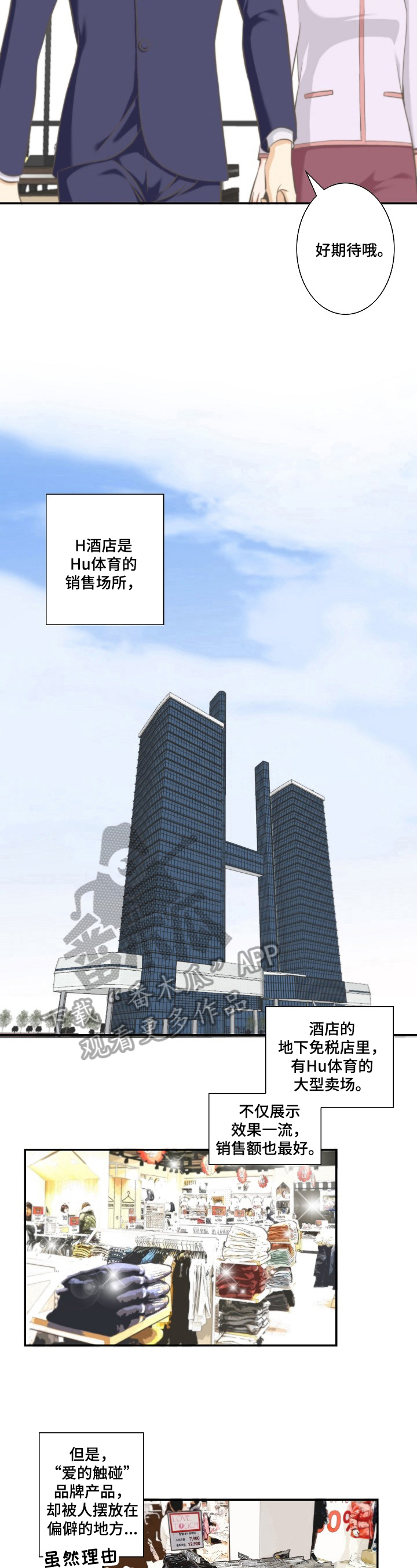 第16章：安排2