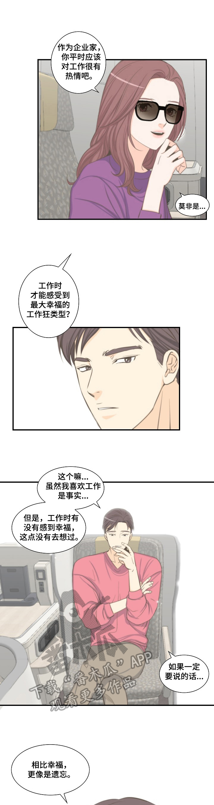 第9章：入职1