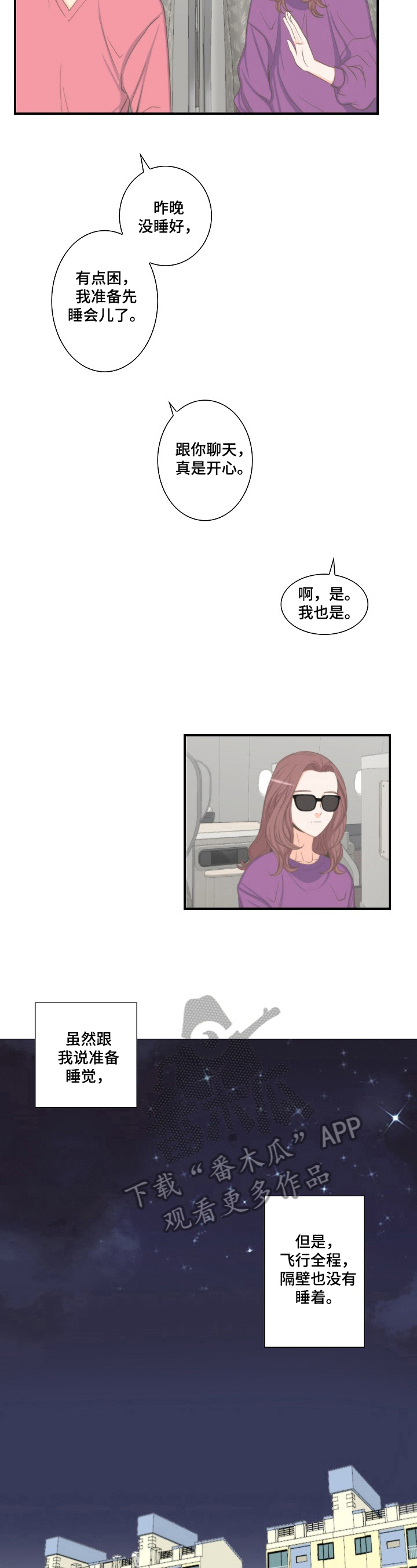第9章：入职3