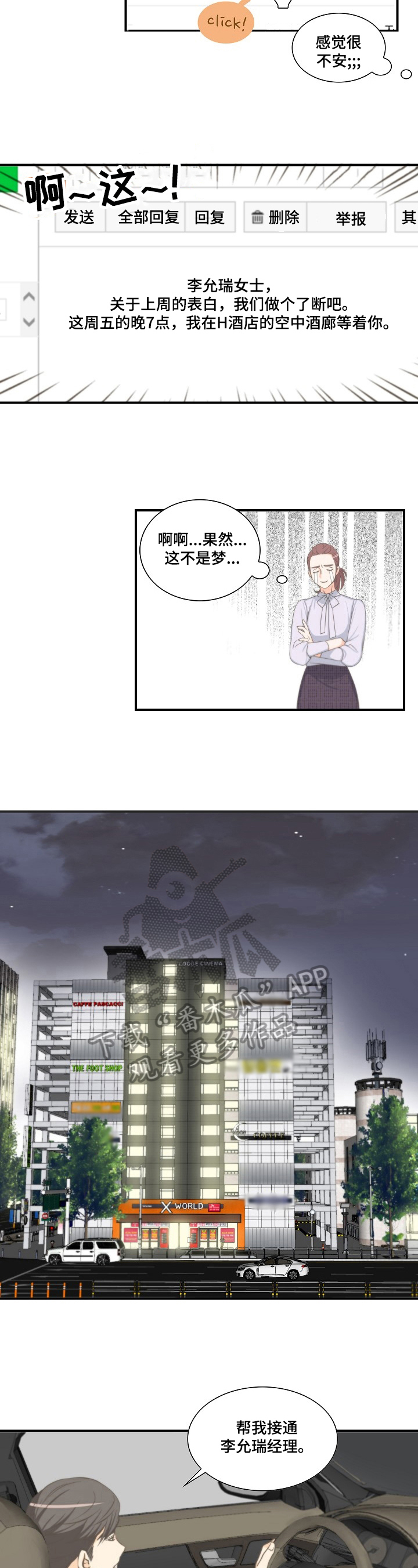 第11章：动摇1
