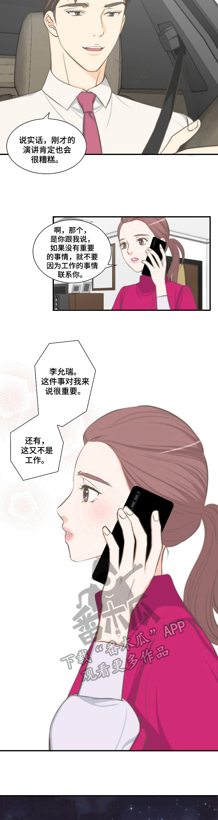 第11章：动摇4